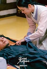 Primary photo for Poisoned Kang San Primary photo for Poisoned Kang San