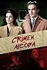 Primary photo for Crimen en la alcoba