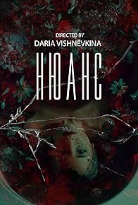 Primary photo for The Nuance