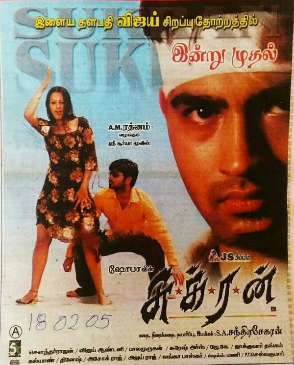 Movie poster for SUKRAN (UA rated)