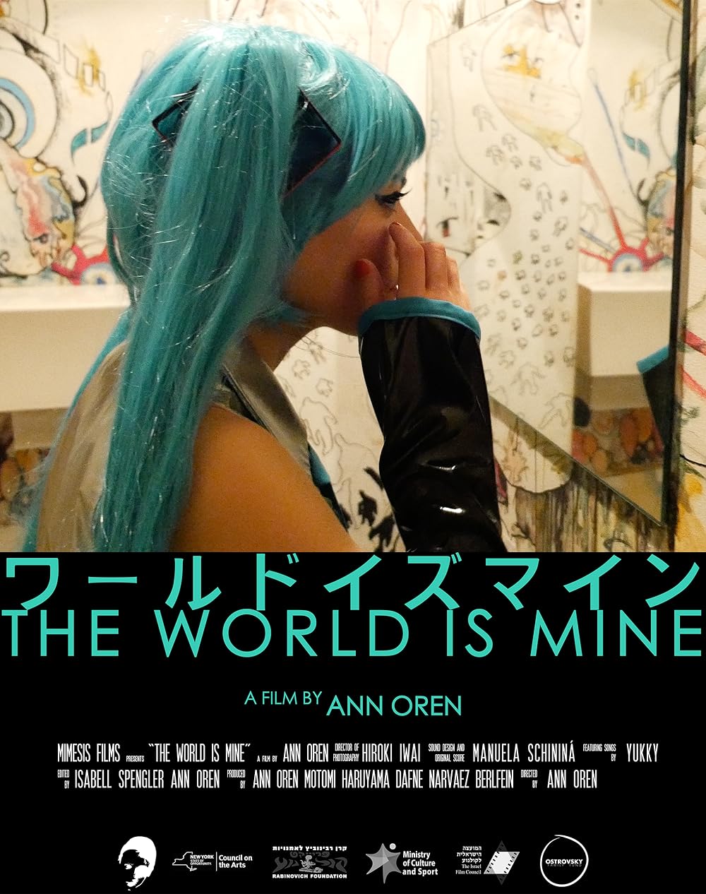 ザ ワールド イズ マイン/THE WORLD IS MINE/全巻セット/全14巻