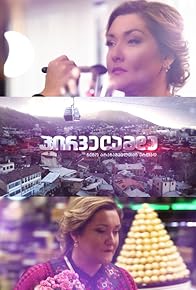 Primary photo for Movie News: Taming the Garden