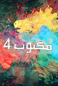 Primary photo for Destiny