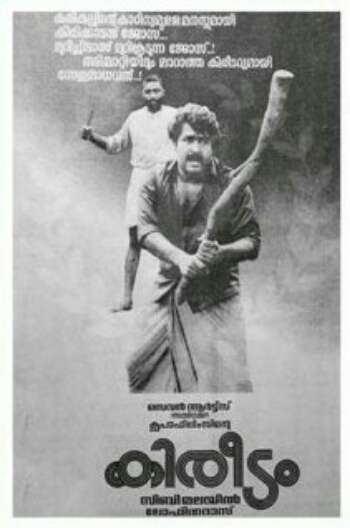 Kireedam