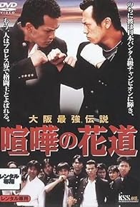 Primary photo for The Way to Fight Primary photo for The Way to Fight