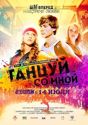 Dance with Me (2016) Dance with Me (2016)