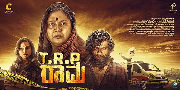Movie poster for T.R.P RAMA (UA rated)