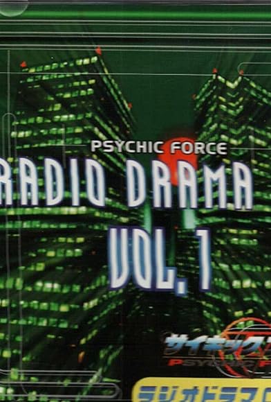 Primary photo for Psychic Force Radio Drama CD Vol. 1 Primary photo for Psychic Force Radio Drama CD Vol. 1