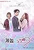 Primary photo for The Romance DNA