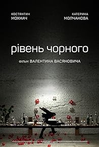 Primary photo for Black Level