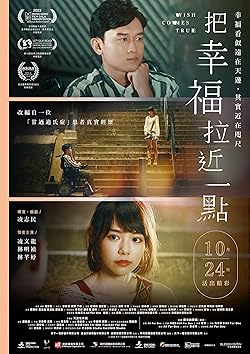 Poster of Wish Comes True