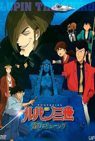 Primary photo for Lupin the 3rd: The Elusiveness of the Fog Primary photo for Lupin the 3rd: The Elusiveness of the Fog