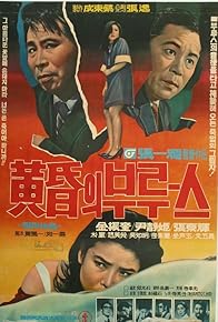 Primary photo for The Blues at Twilight