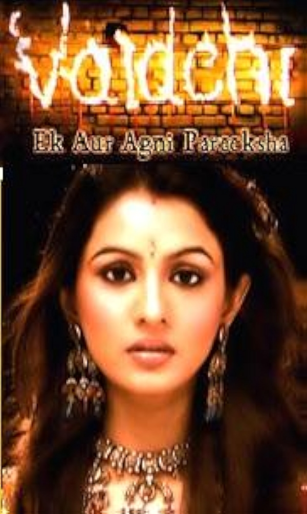 Movie poster for VAIDEHI (UA rated)