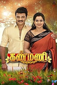 Primary photo for Kanmani