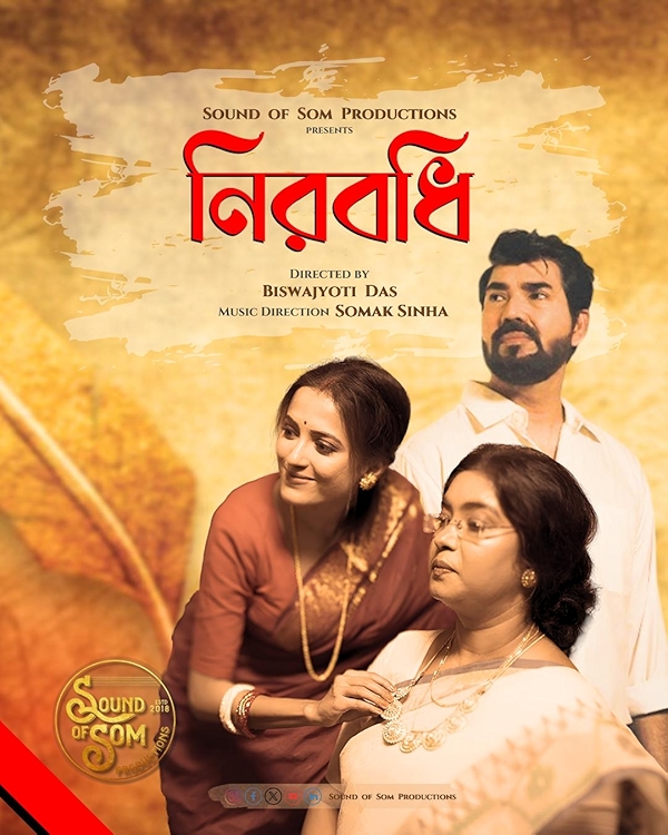 Movie poster for NIRAVADHI (UA 13+ rated)