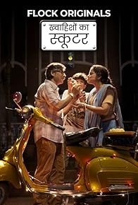 Primary photo for Khwaishon ka scooter