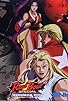 Primary photo for Real Bout Fatal Fury Special: Dominated Mind Primary photo for Real Bout Fatal Fury Special: Dominated Mind