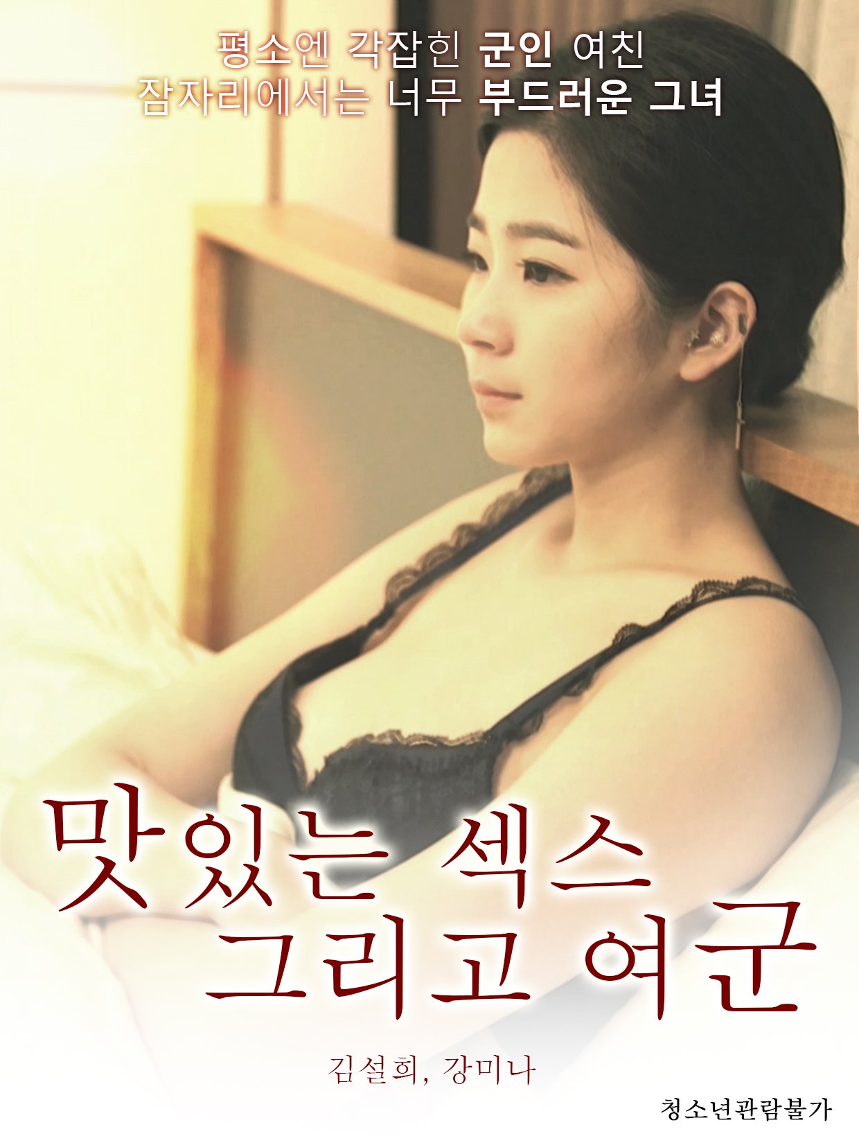 Корпоративтік секс туралы жеке бейне Секс және махаббат анимациясының позалары