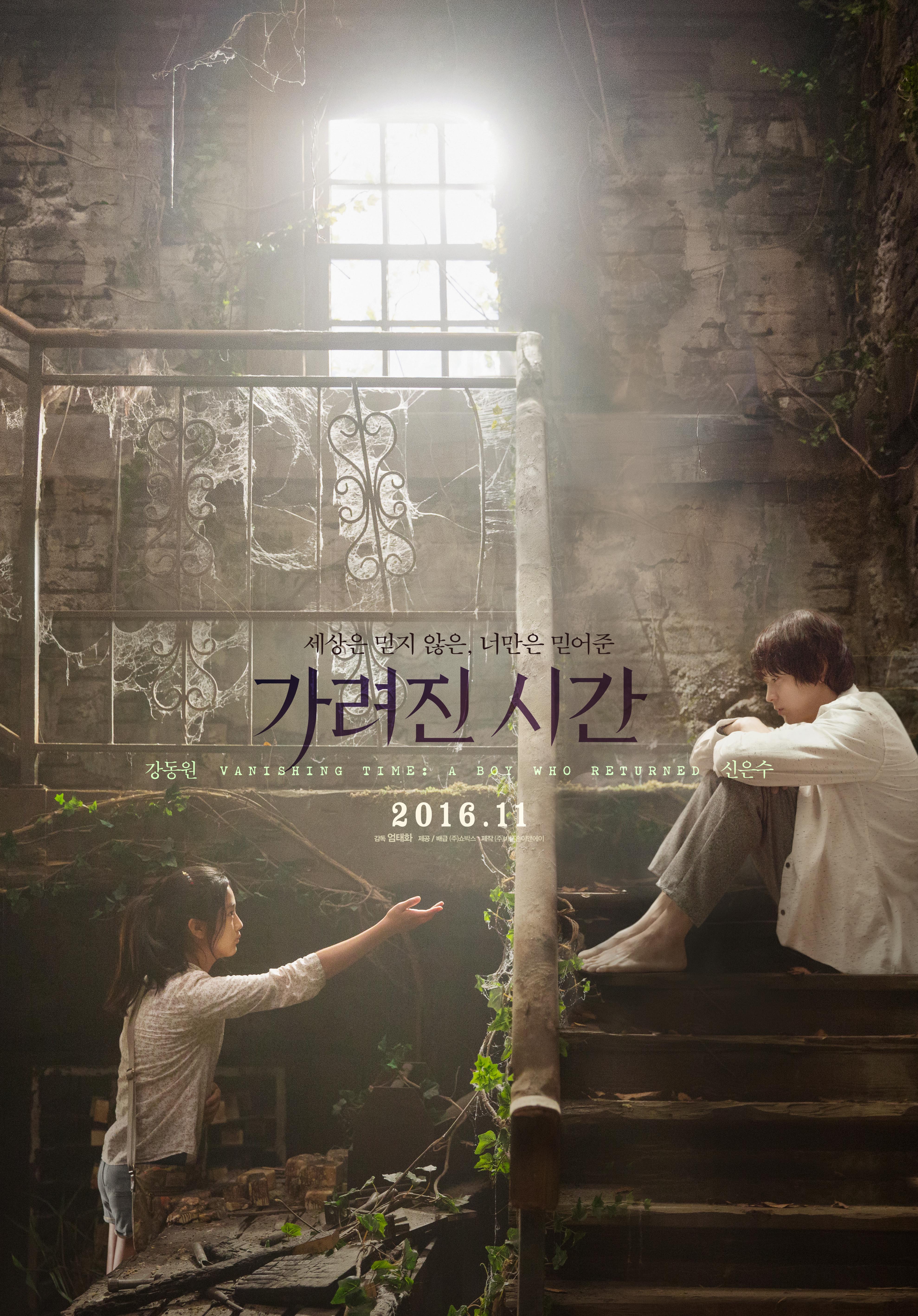Poster of Vanishing Time: A Boy Who Returned