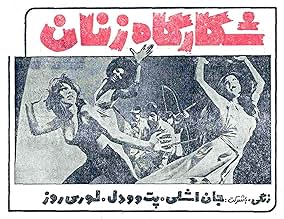 View Poster