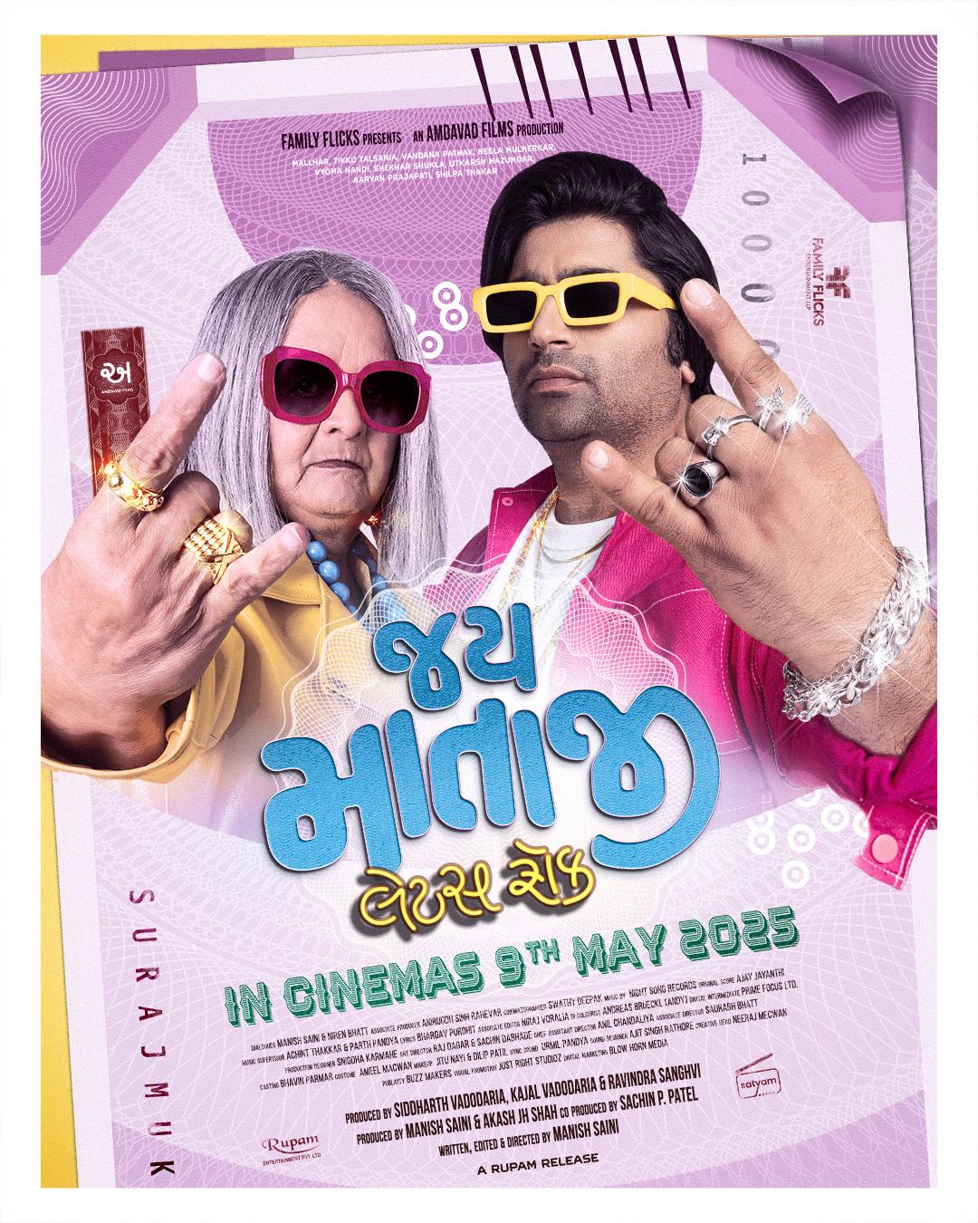 Jai Mata ji – lets Rock WEB-DL Full Movie Download & Watch Online 1xBetMovies Jai Mata ji – lets Rock WEB-DL Full Movie Download & Watch Online 1xBetMovies