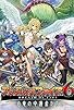 Primary photo for Breath of Fire 6 Primary photo for Breath of Fire 6