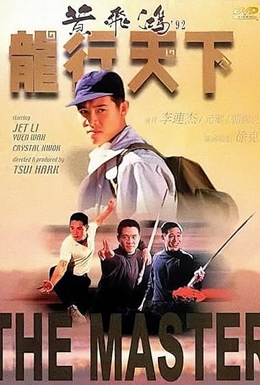 The Master 1992