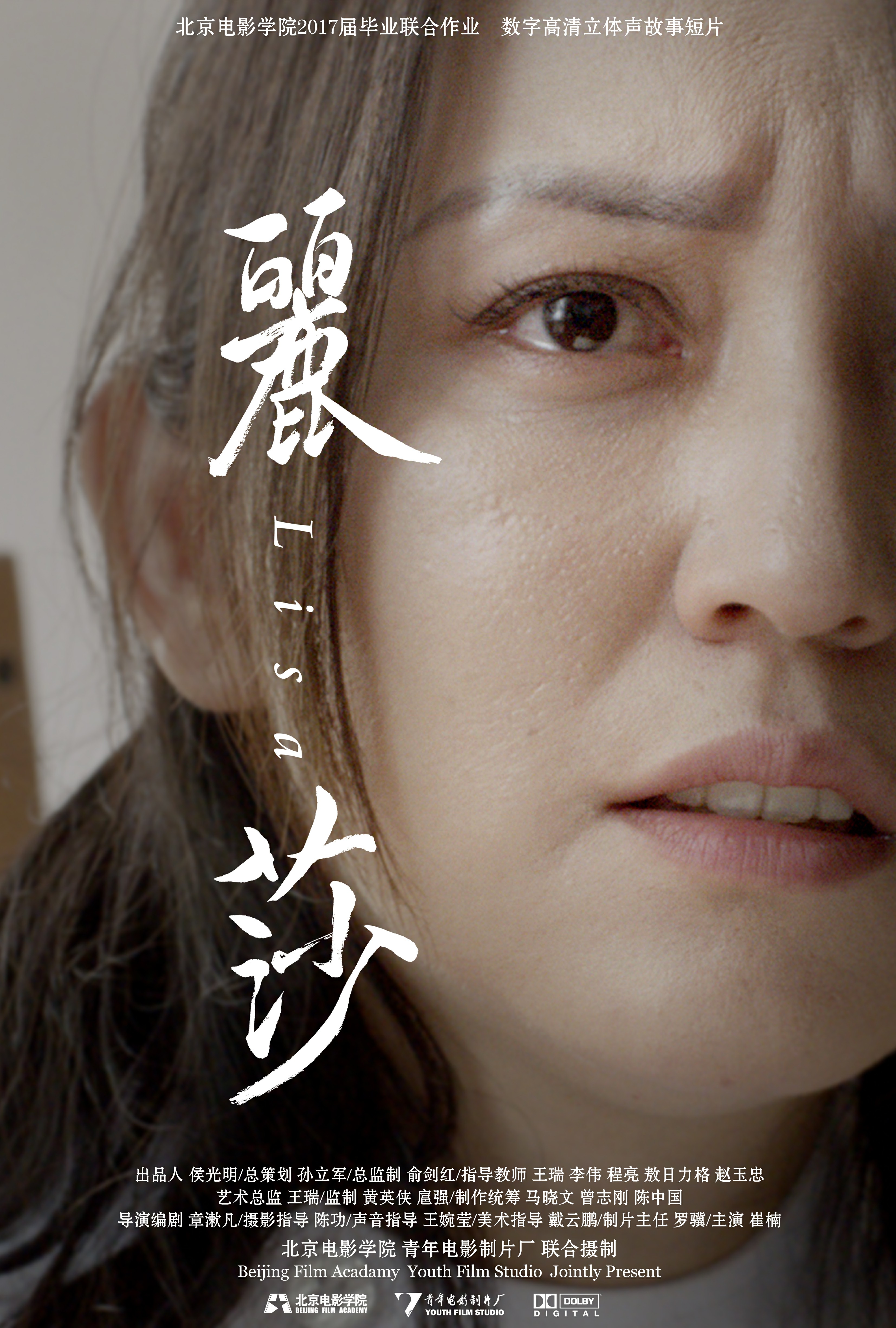 Mushuk uchun Dik birinchi marta