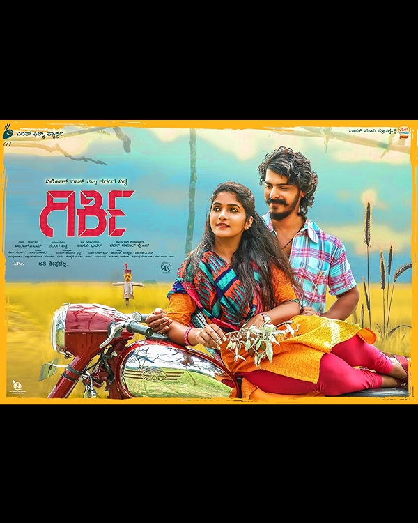 Movie poster for GIRKI (UA rated)