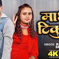 Primary photo for Math Ke Tikuliya