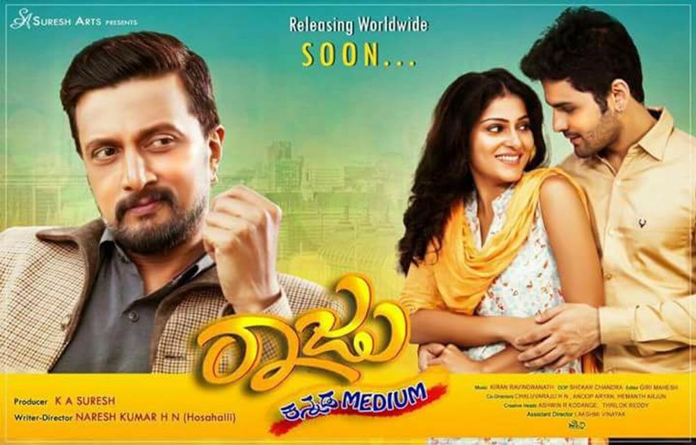 Raju Kannada Medium