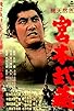 Primary photo for Miyamoto Musashi Primary photo for Miyamoto Musashi