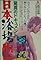 Pilgrimage to Japanese Baths's primary photo