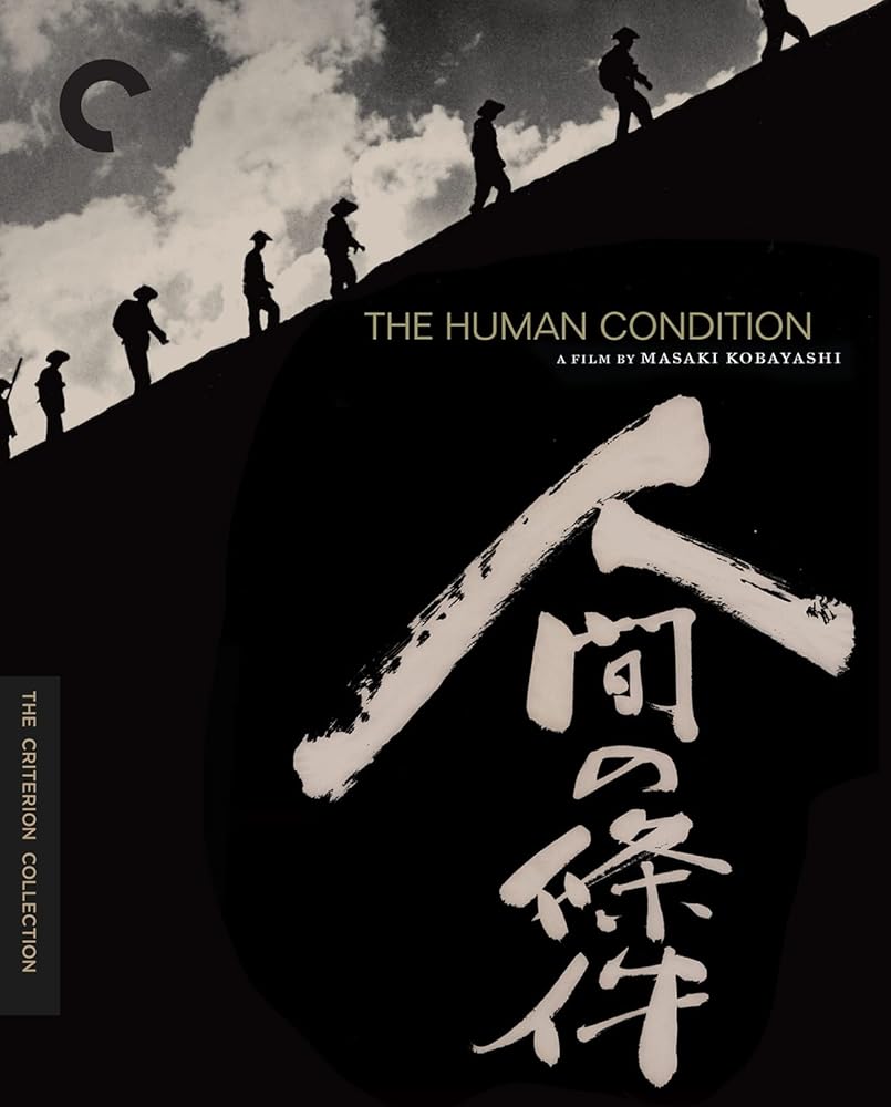 The Human Condition I: No Greater Love 人間のジョーケン (1959)