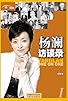 Primary photo for Feng Xiaogang: You hua hao hao shuo Primary photo for Feng Xiaogang: You hua hao hao shuo
