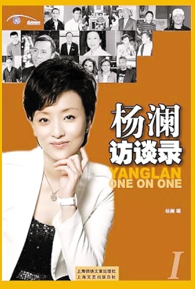 Primary photo for Yang Lan One on One Primary photo for Yang Lan One on One