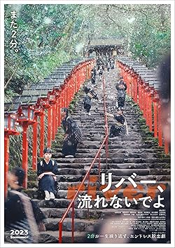 Poster of Ribâ, nagarenaide yo