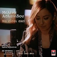 Primary photo for Melina Aslanidou: Na eisai ekei