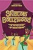 Primary photo for Shalom Bollywood: The Untold Story of Indian Cinema Primary photo for Shalom Bollywood: The Untold Story of Indian Cinema