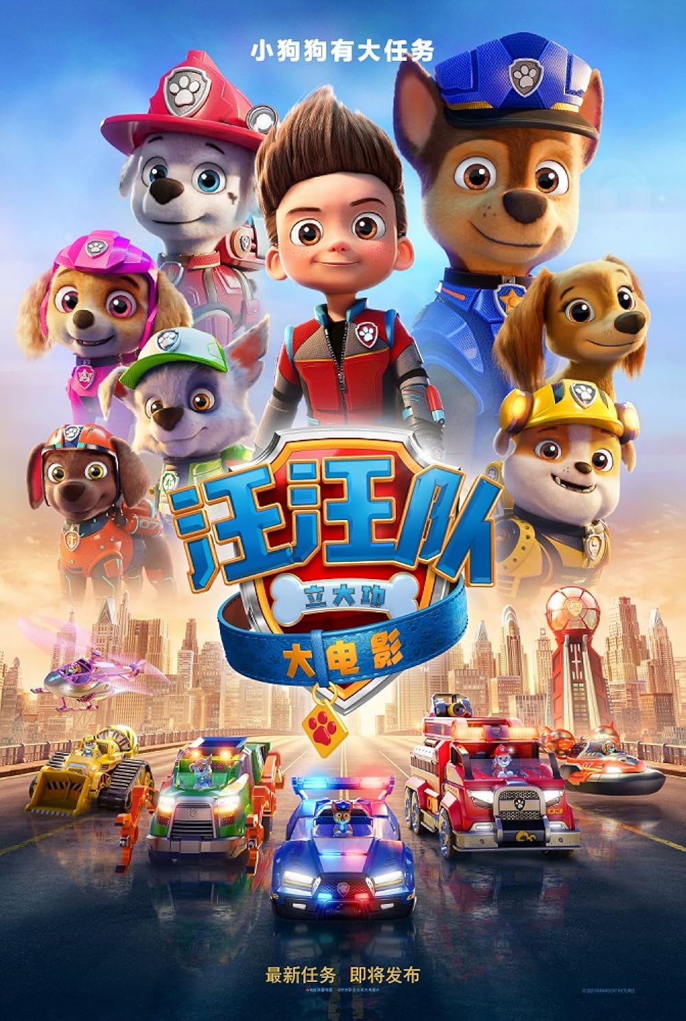 PAW Patrol  The Movie
