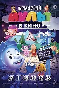 Primary photo for MULT v kino. Vypusk # 36