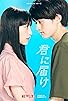 Primary photo for From Me to You: Kimi ni Todoke Primary photo for From Me to You: Kimi ni Todoke