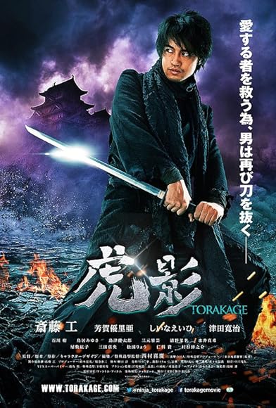 Primary photo for The Ninja War of Torakage Primary photo for The Ninja War of Torakage