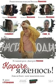 Primary photo for Koroche, ya zhenyus!