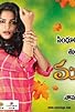 Primary photo for Muddu Bidda