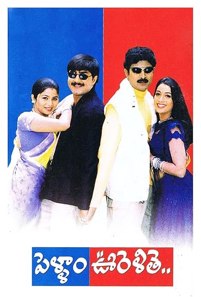 Primary photo for Pellam Oorelithe Primary photo for Pellam Oorelithe