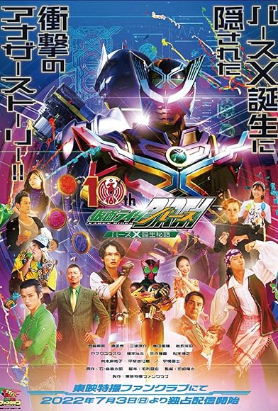 Primary photo for OOO 10th Kamen Rider Birth: Birth X Secret Birth Story Primary photo for OOO 10th Kamen Rider Birth: Birth X Secret Birth Story