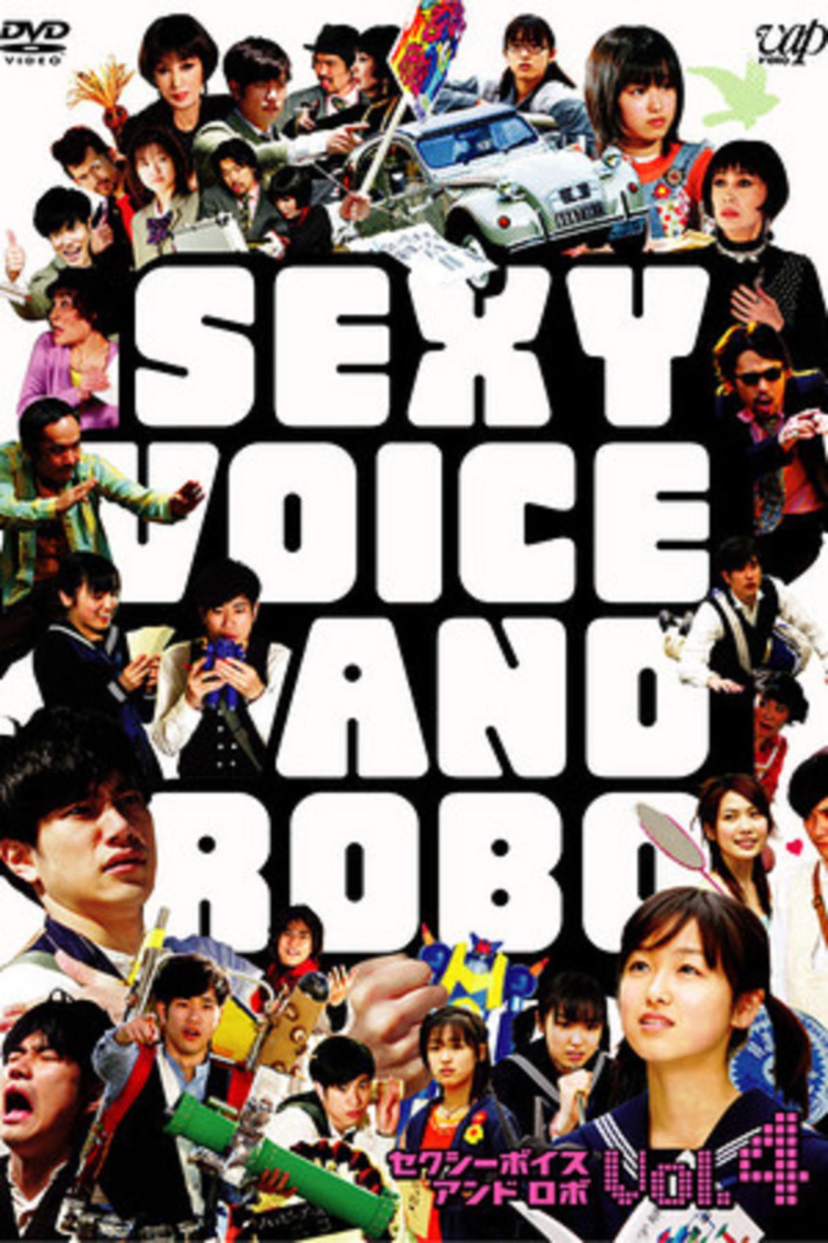 邦画・日本映画 SEX VOICE AND ROBO DVD 邦画・日本映画 SEX VOICE AND ROBO DVD Amazon.co.jp: セクシー