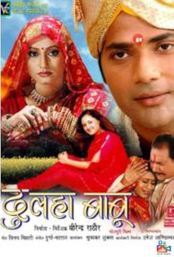 Movie poster for DULHA BABU (UA rated)